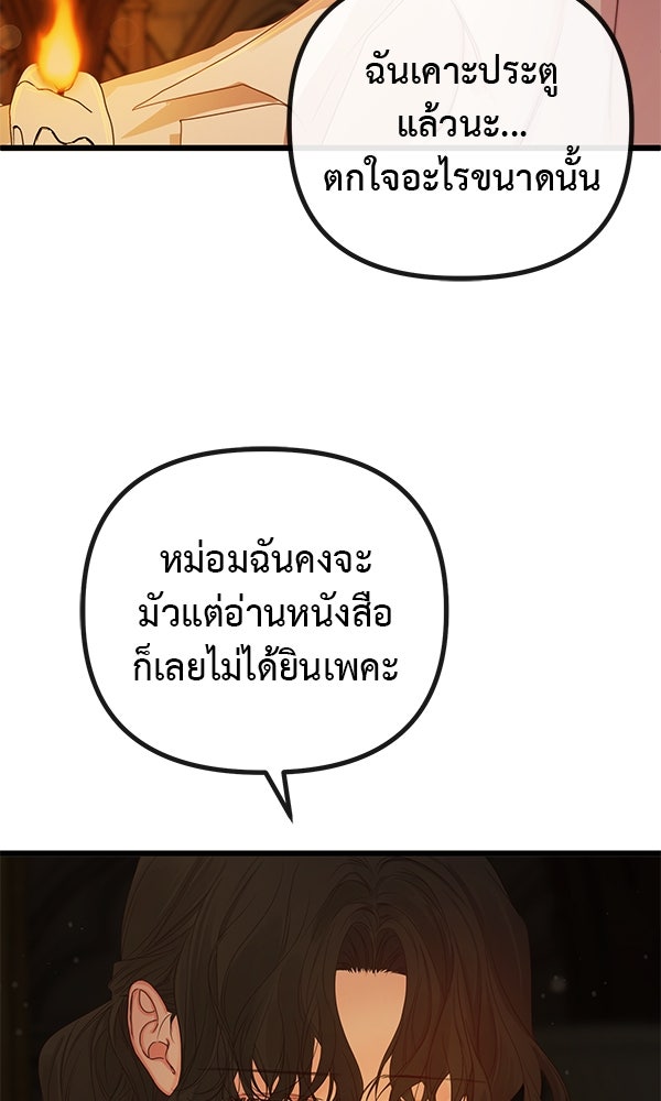 ชีวิตนี้เพื่อเธอ - หน้า 10