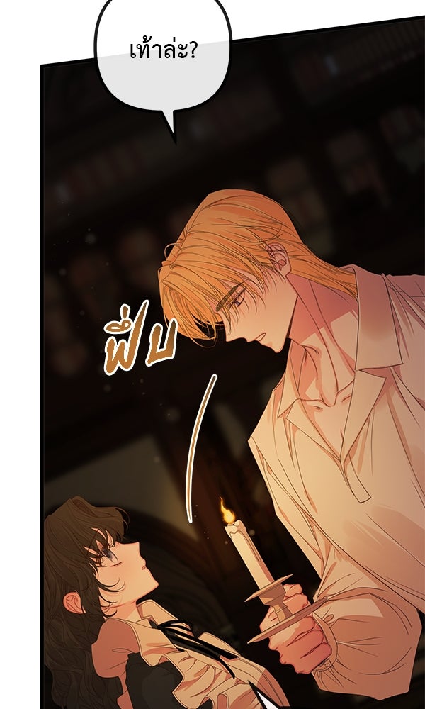 ชีวิตนี้เพื่อเธอ - หน้า 12