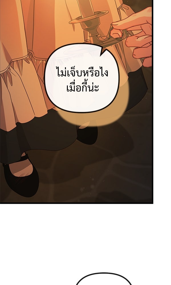 ชีวิตนี้เพื่อเธอ - หน้า 14