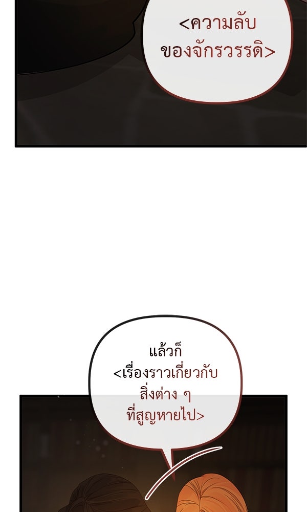 ชีวิตนี้เพื่อเธอ - หน้า 20