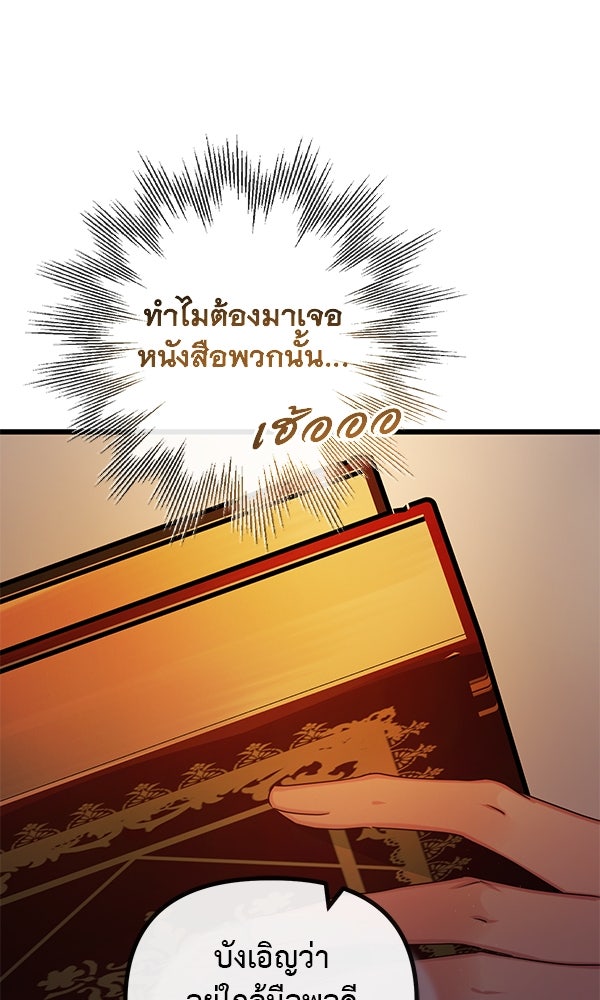 ชีวิตนี้เพื่อเธอ - หน้า 22