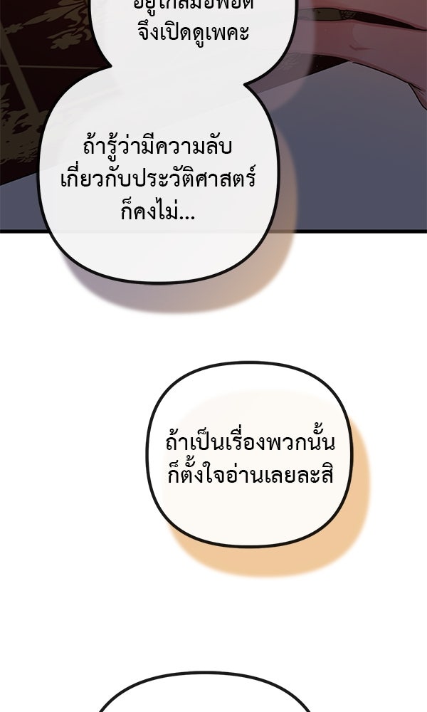 ชีวิตนี้เพื่อเธอ - หน้า 23