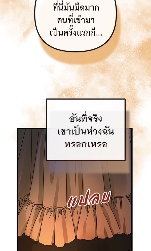 ชีวิตนี้เพื่อเธอ - หน้า 28