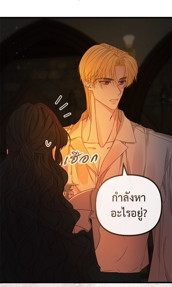 ชีวิตนี้เพื่อเธอ - หน้า 30
