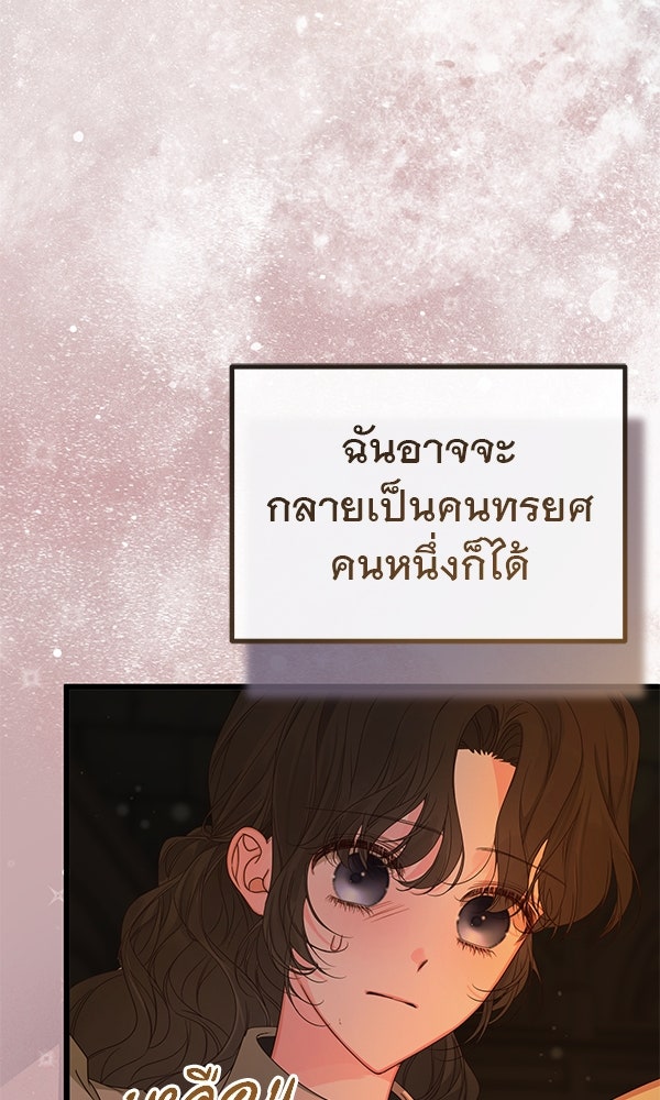 ชีวิตนี้เพื่อเธอ - หน้า 31