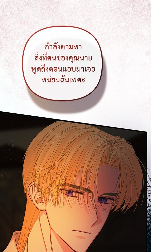 ชีวิตนี้เพื่อเธอ - หน้า 33