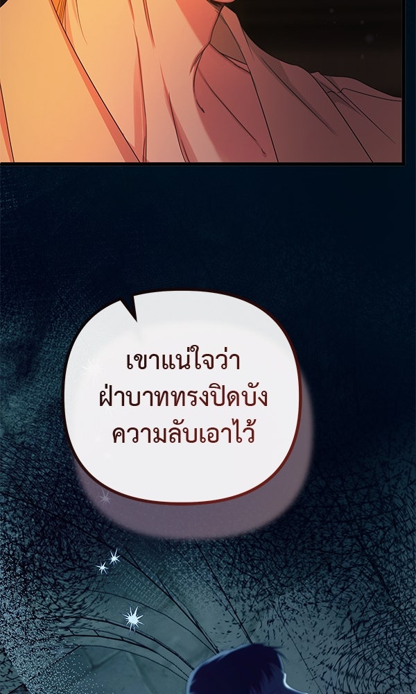 ชีวิตนี้เพื่อเธอ - หน้า 34
