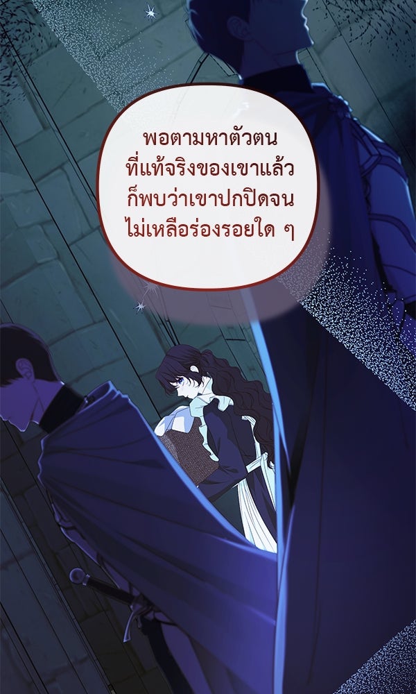 ชีวิตนี้เพื่อเธอ - หน้า 35
