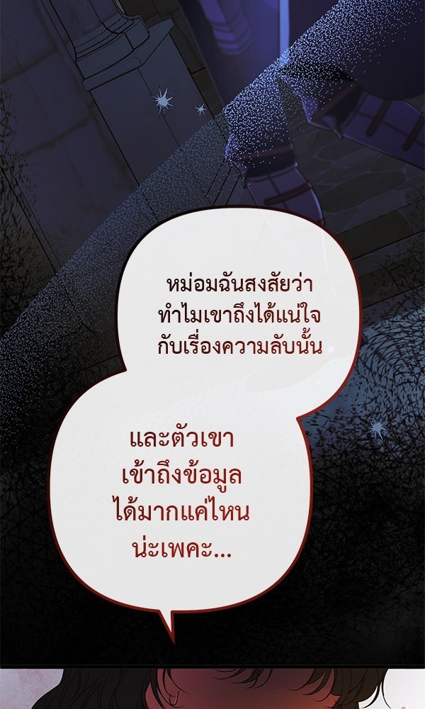 ชีวิตนี้เพื่อเธอ - หน้า 36