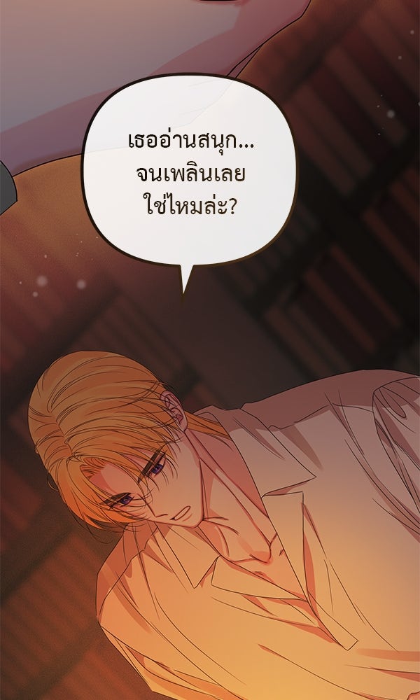 ชีวิตนี้เพื่อเธอ - หน้า 40