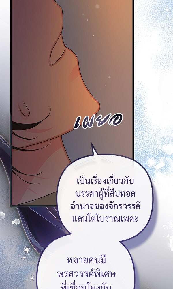 ชีวิตนี้เพื่อเธอ - หน้า 43