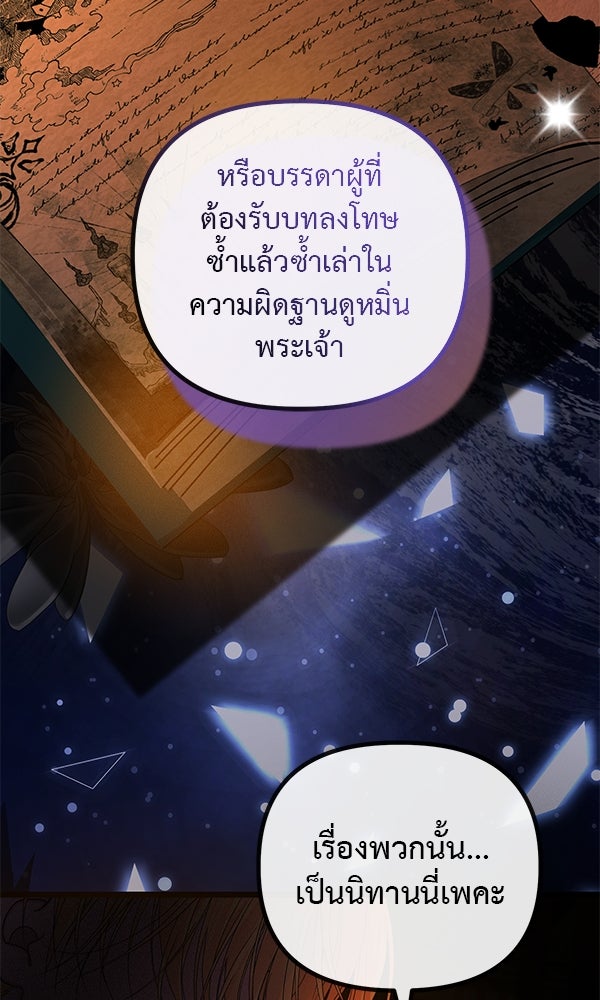 ชีวิตนี้เพื่อเธอ - หน้า 53