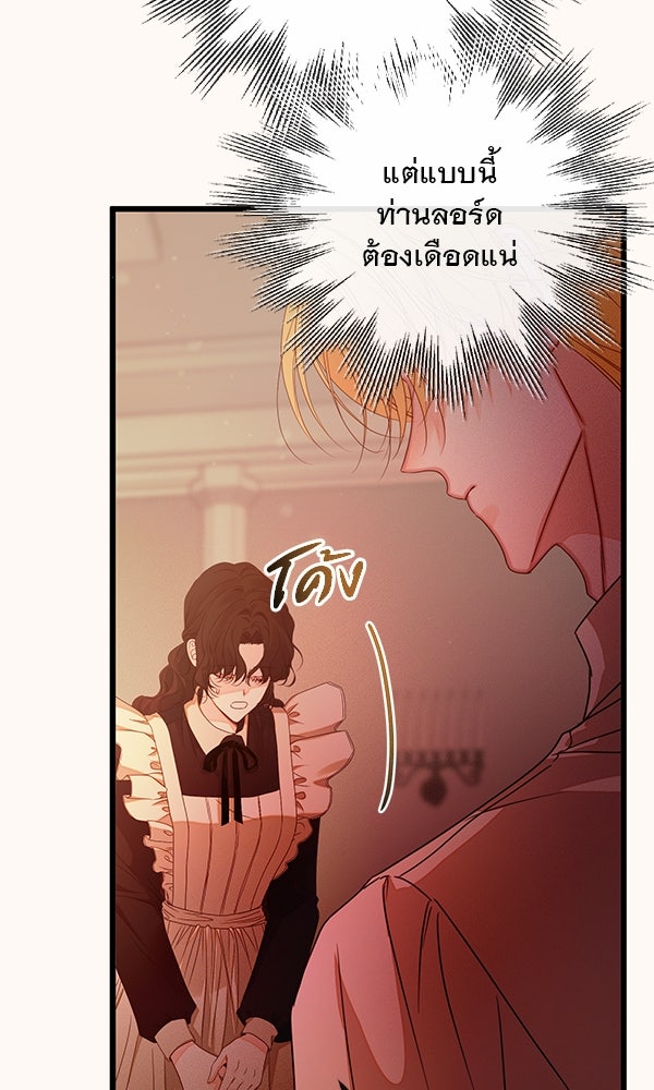 ชีวิตนี้เพื่อเธอ - หน้า 64