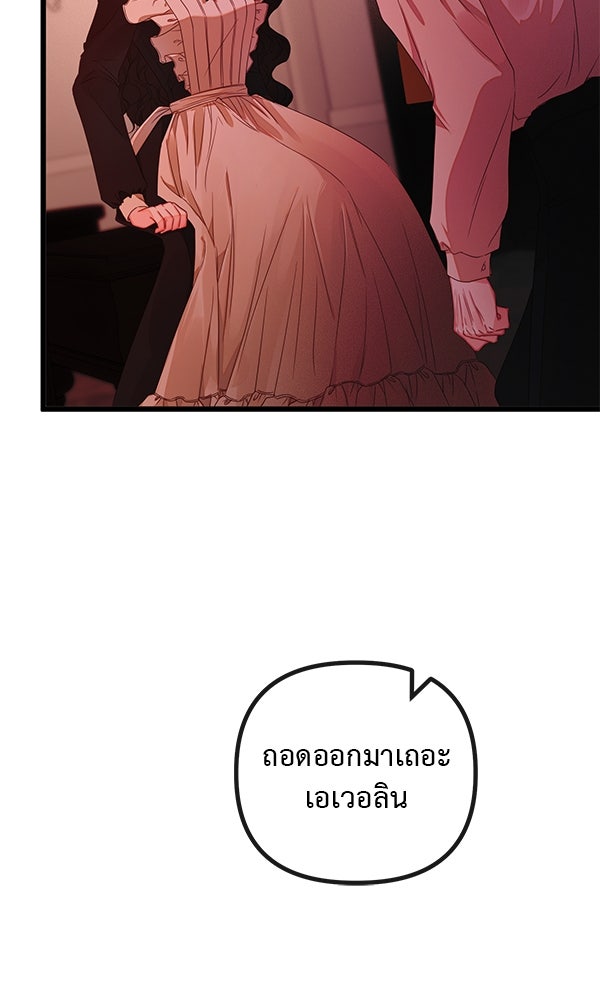 ชีวิตนี้เพื่อเธอ - หน้า 77
