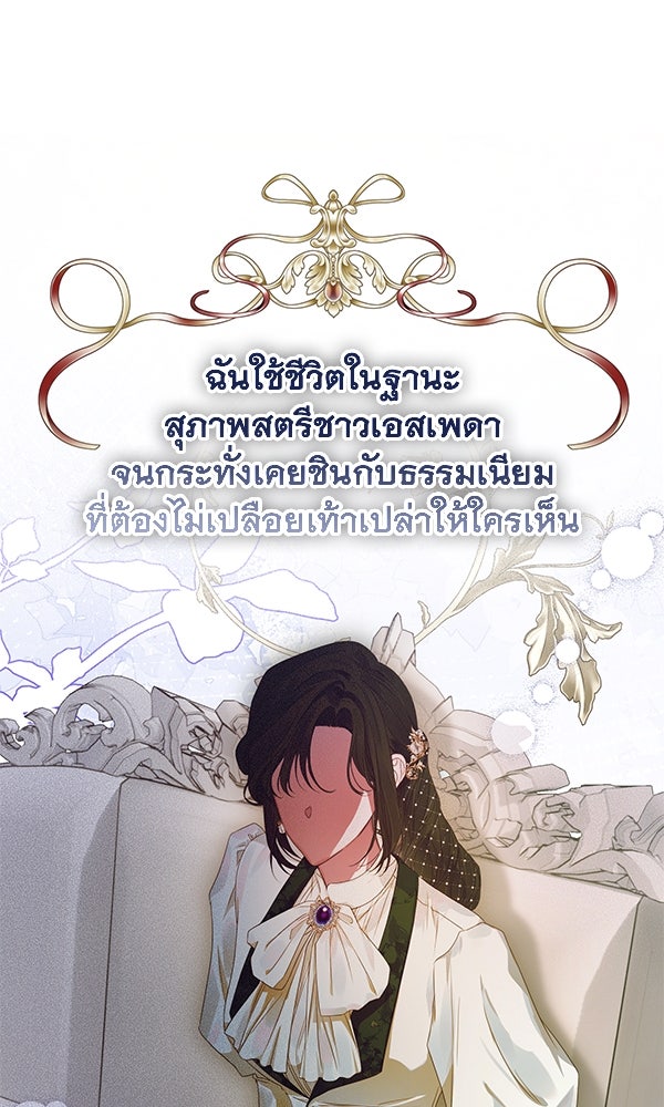ชีวิตนี้เพื่อเธอ - หน้า 81