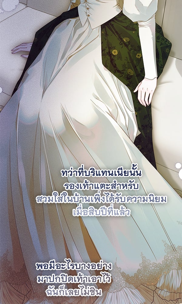 ชีวิตนี้เพื่อเธอ - หน้า 82