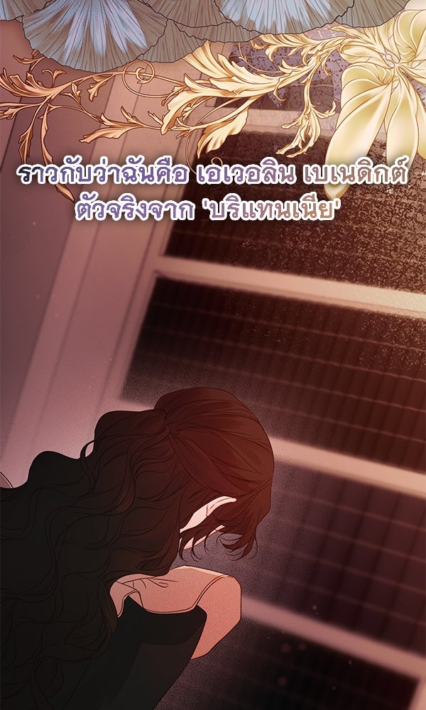 ชีวิตนี้เพื่อเธอ - หน้า 83
