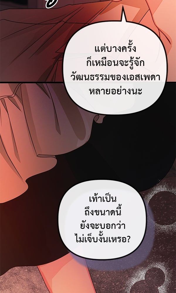 ชีวิตนี้เพื่อเธอ - หน้า 94