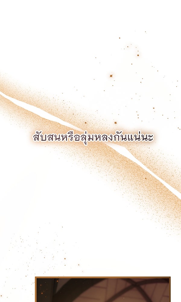 ชีวิตนี้เพื่อเธอ - หน้า 1
