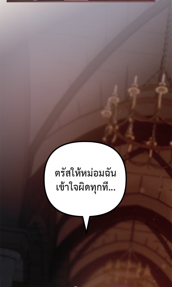 ชีวิตนี้เพื่อเธอ - หน้า 11