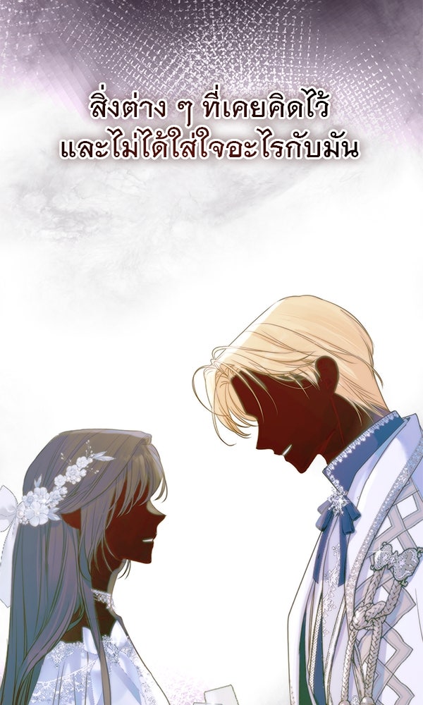 ชีวิตนี้เพื่อเธอ - หน้า 111