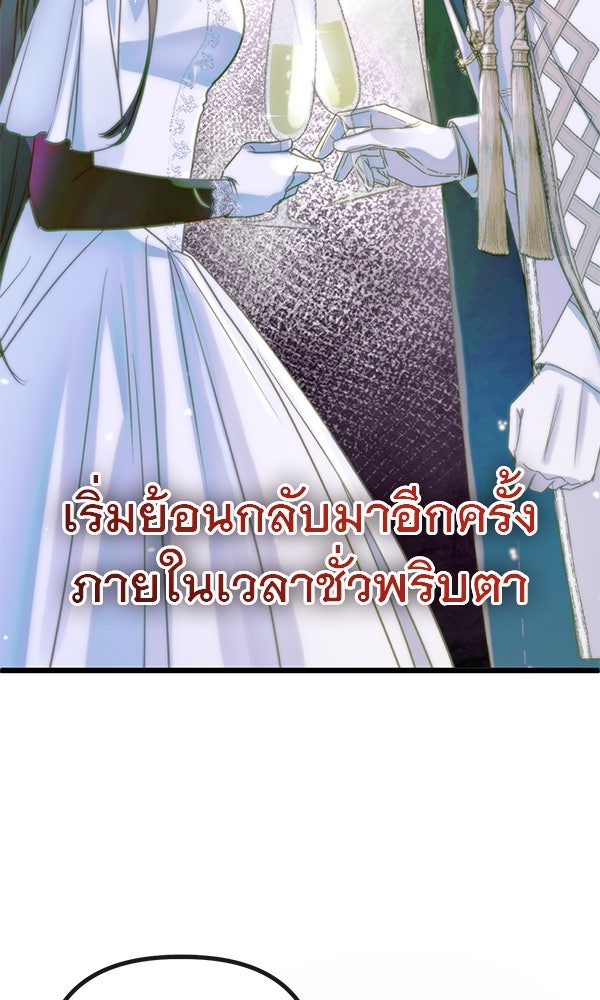 ชีวิตนี้เพื่อเธอ - หน้า 112