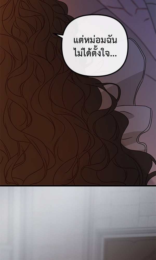 ชีวิตนี้เพื่อเธอ - หน้า 115