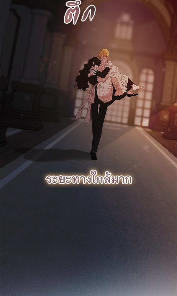 ชีวิตนี้เพื่อเธอ - หน้า 12