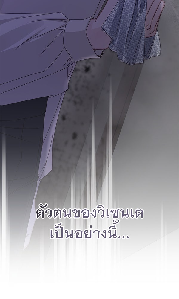 ชีวิตนี้เพื่อเธอ - หน้า 121
