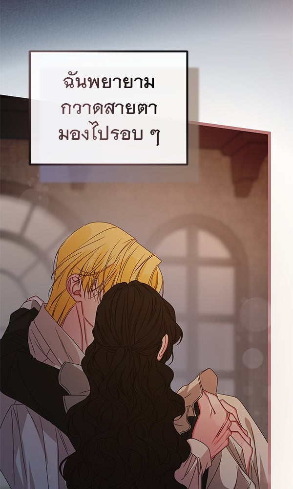 ชีวิตนี้เพื่อเธอ - หน้า 13