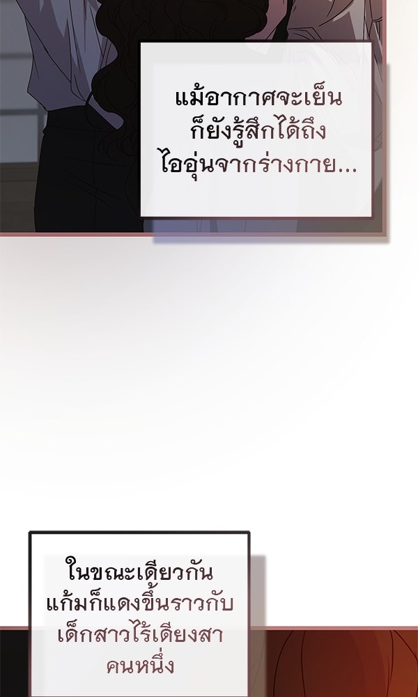 ชีวิตนี้เพื่อเธอ - หน้า 14