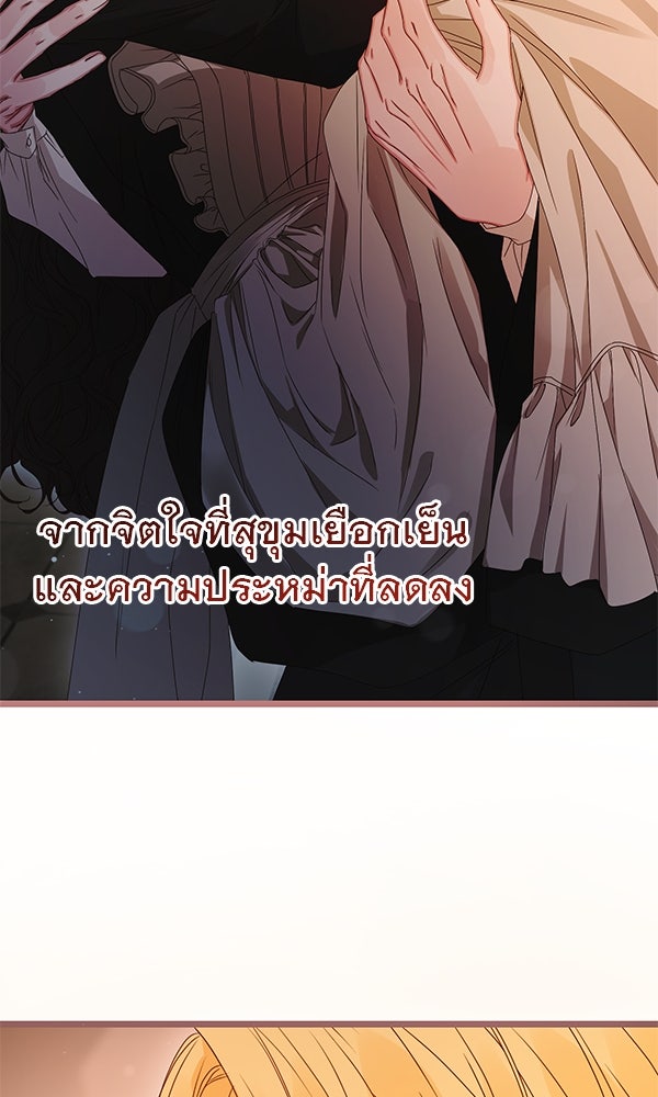 ชีวิตนี้เพื่อเธอ - หน้า 18