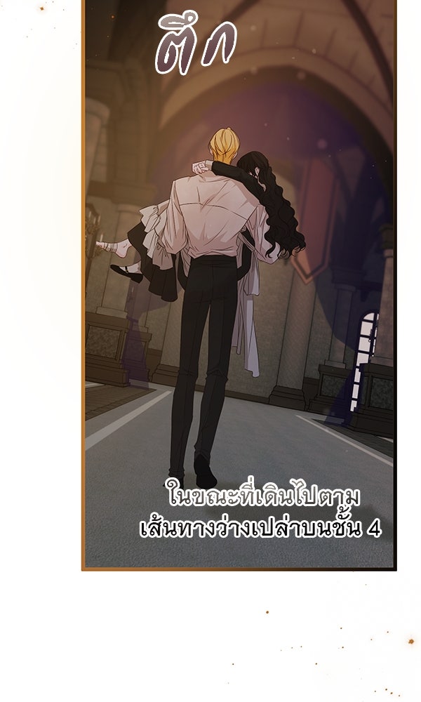 ชีวิตนี้เพื่อเธอ - หน้า 2