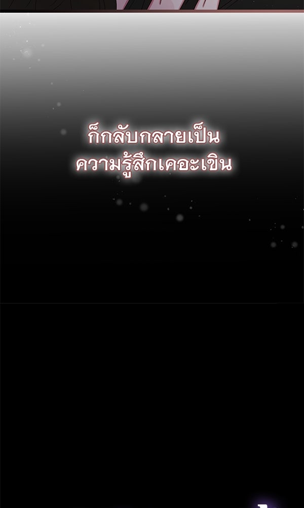 ชีวิตนี้เพื่อเธอ - หน้า 20