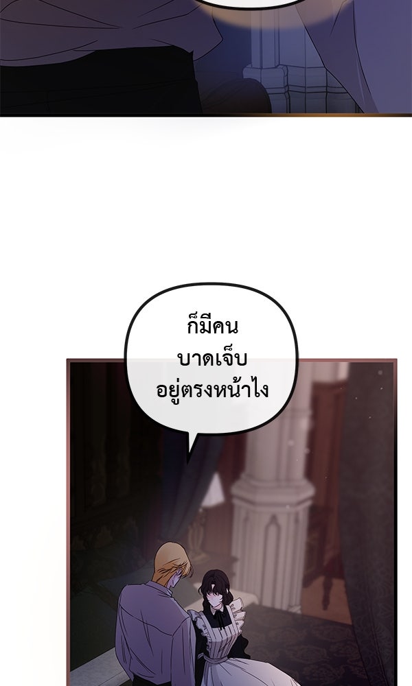 ชีวิตนี้เพื่อเธอ - หน้า 28