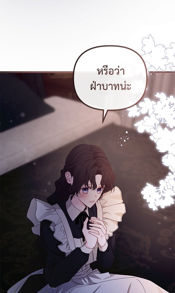 ชีวิตนี้เพื่อเธอ - หน้า 34