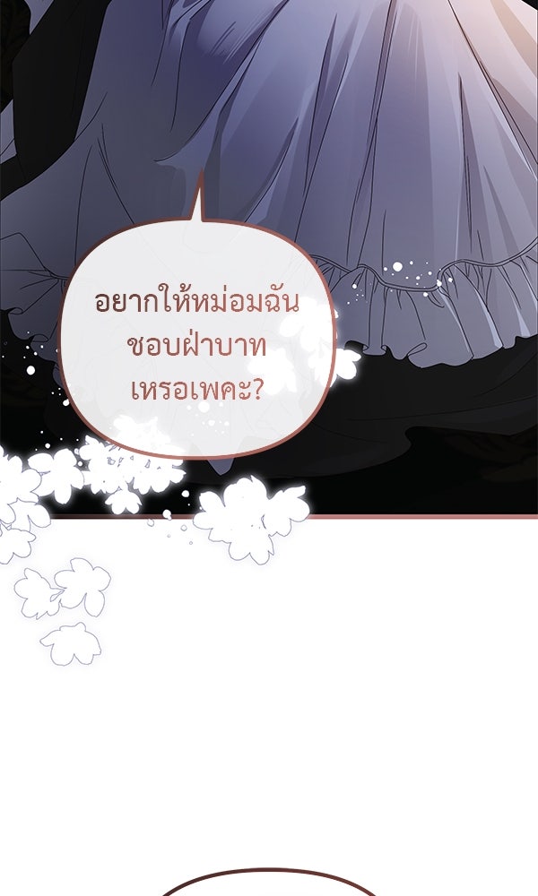 ชีวิตนี้เพื่อเธอ - หน้า 35