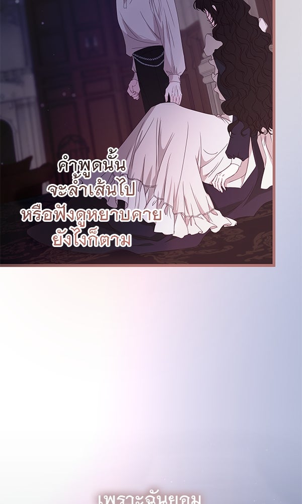 ชีวิตนี้เพื่อเธอ - หน้า 37