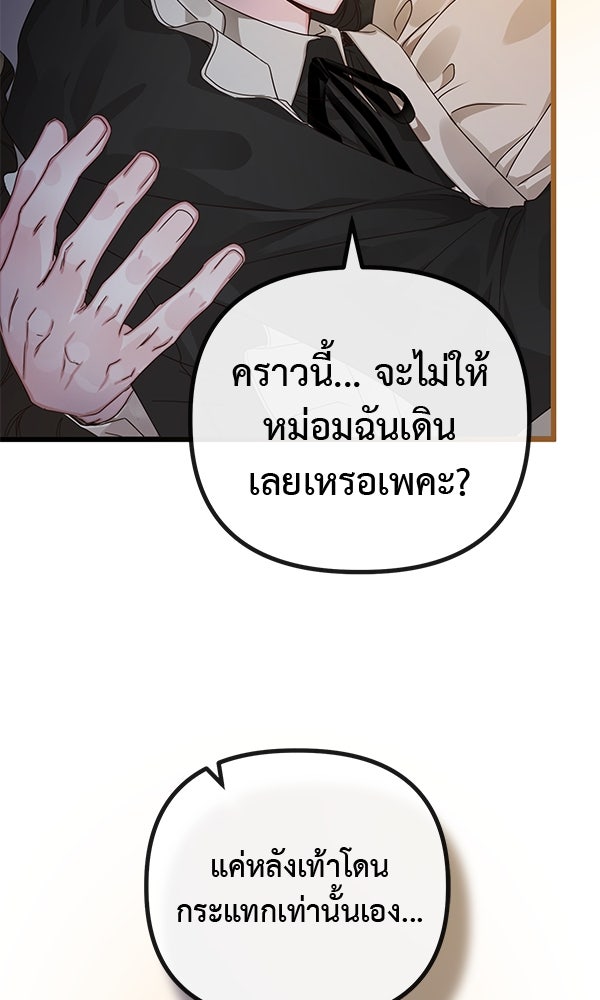 ชีวิตนี้เพื่อเธอ - หน้า 4