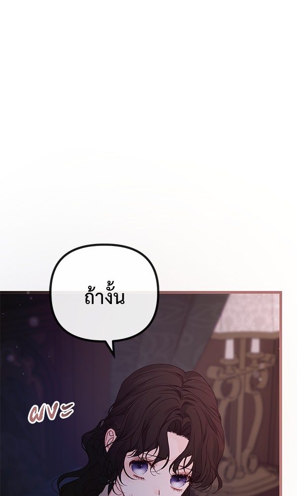 ชีวิตนี้เพื่อเธอ - หน้า 40