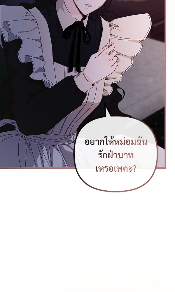 ชีวิตนี้เพื่อเธอ - หน้า 41