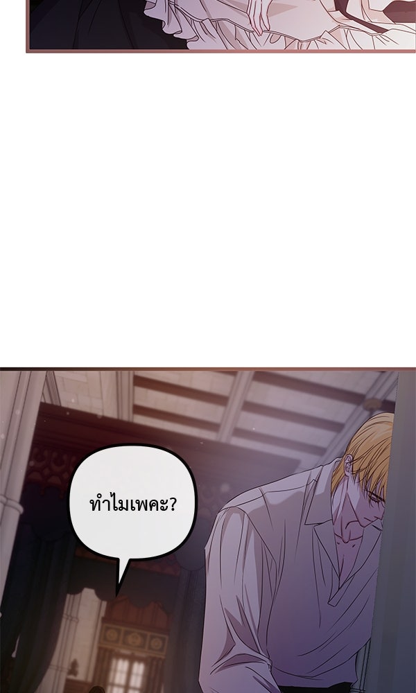 ชีวิตนี้เพื่อเธอ - หน้า 43