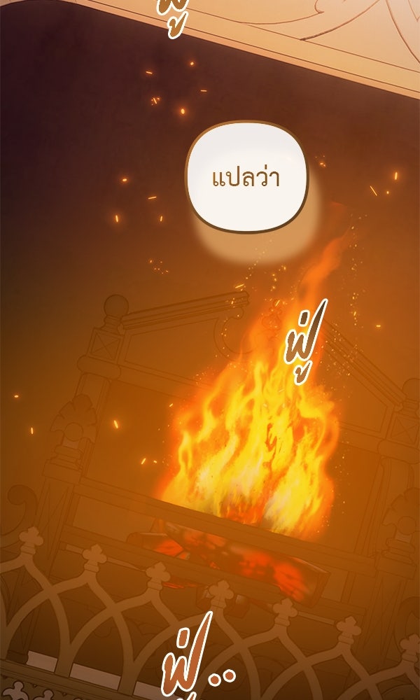 ชีวิตนี้เพื่อเธอ - หน้า 54