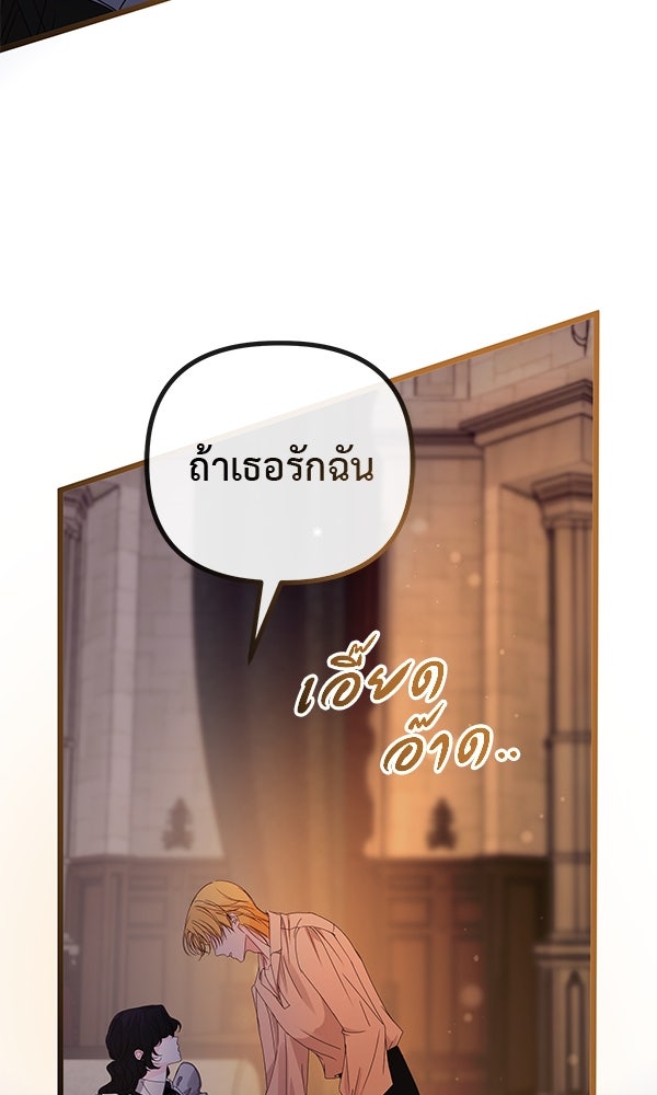 ชีวิตนี้เพื่อเธอ - หน้า 57