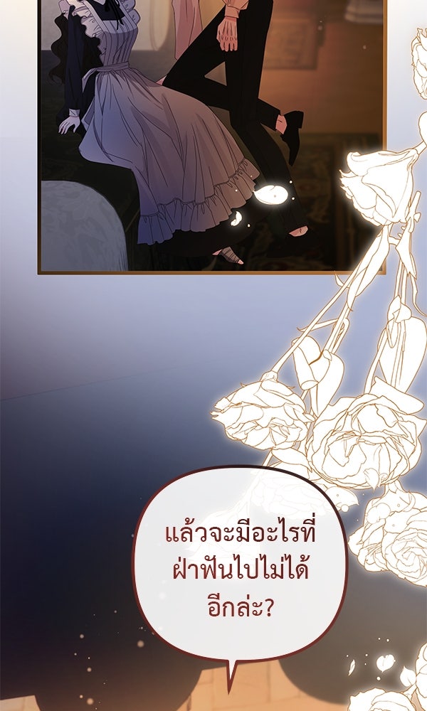 ชีวิตนี้เพื่อเธอ - หน้า 58