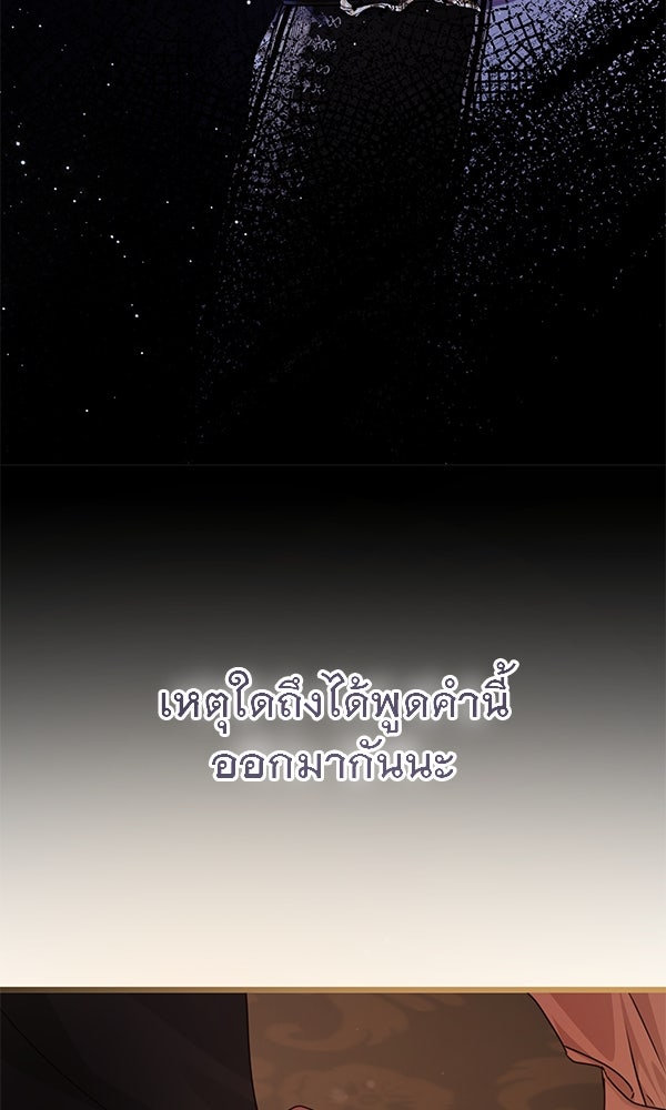 ชีวิตนี้เพื่อเธอ - หน้า 64