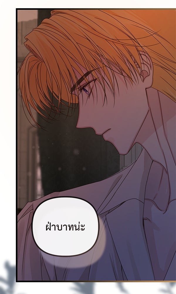 ชีวิตนี้เพื่อเธอ - หน้า 66