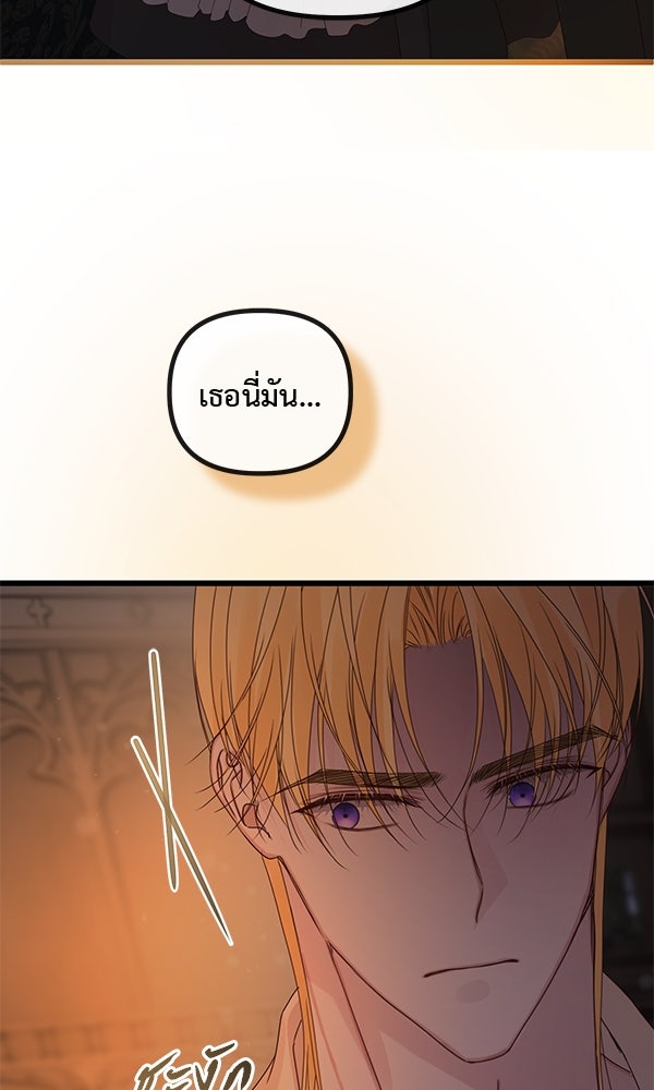 ชีวิตนี้เพื่อเธอ - หน้า 73