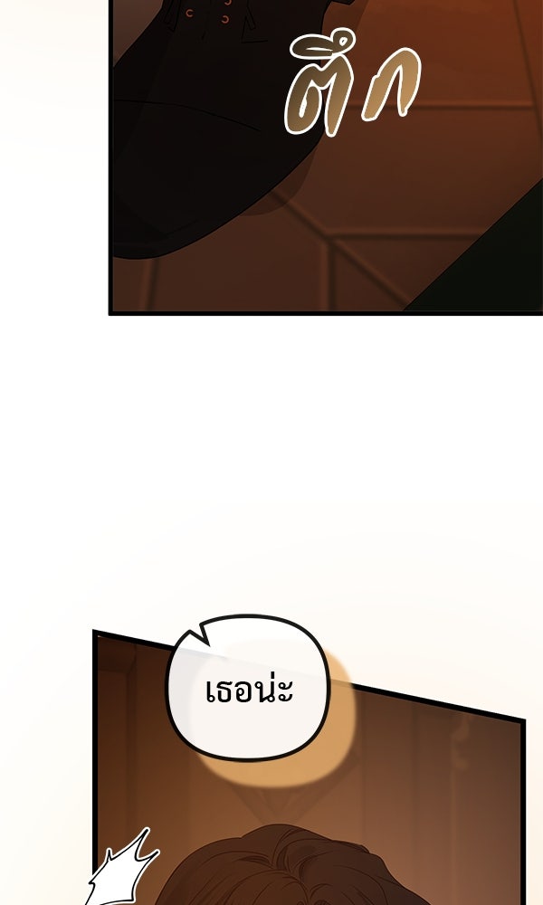 ชีวิตนี้เพื่อเธอ - หน้า 78