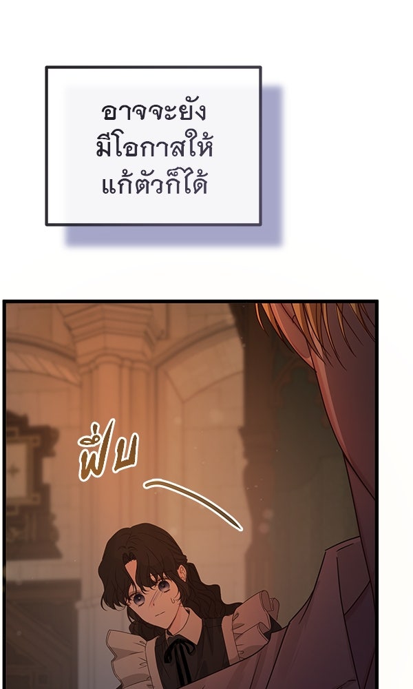 ชีวิตนี้เพื่อเธอ - หน้า 93